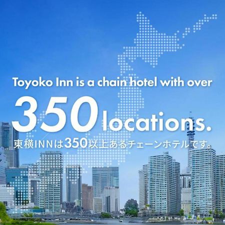 Toyoko Inn Hakata-Guchi Ekimae Fukuoka  Dış mekan fotoğraf